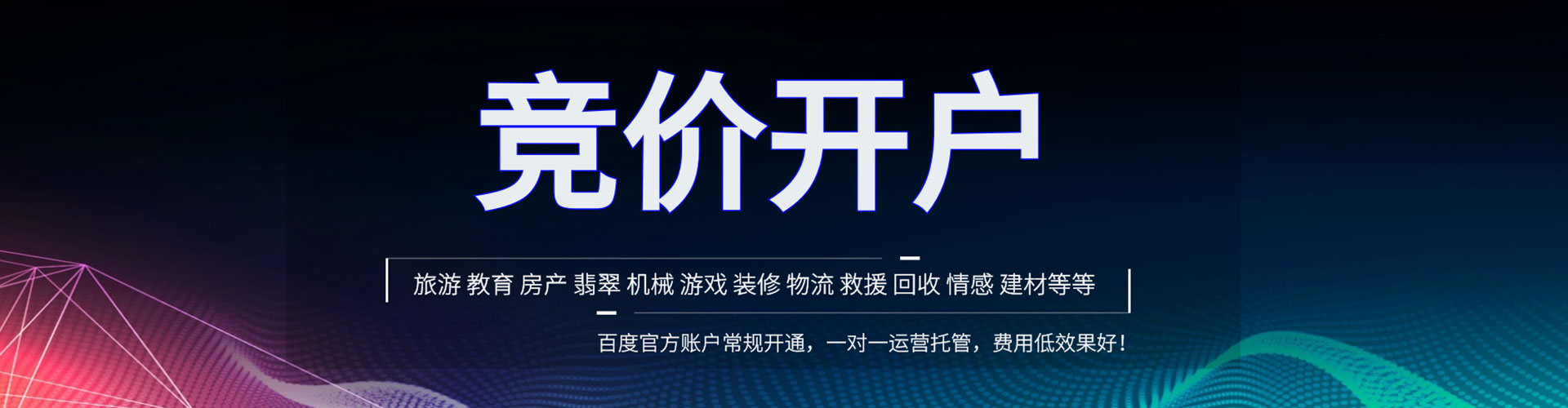 浑源信息流竞价
